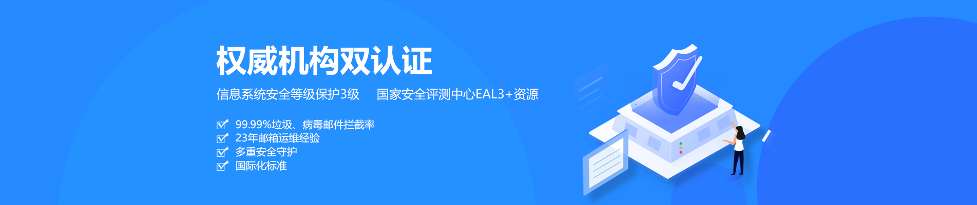 浪卡子网易企业邮箱