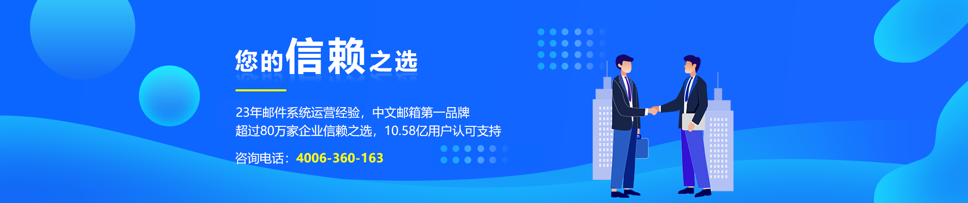浪卡子网易企业邮箱