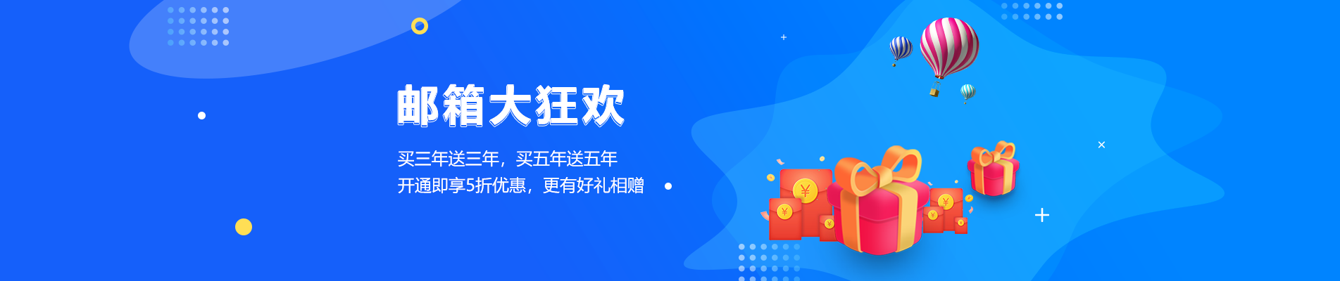 浪卡子网易企业邮箱