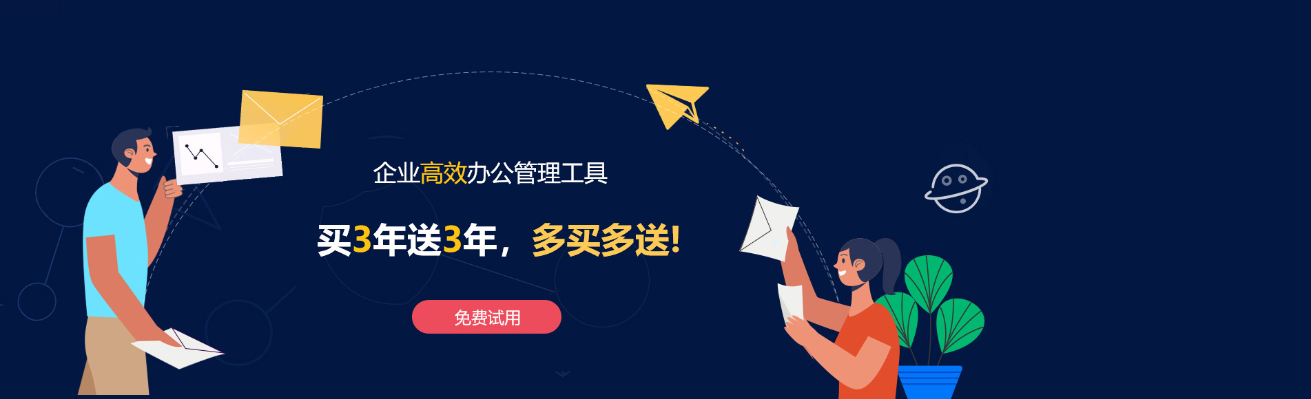 浪卡子网易企业邮箱